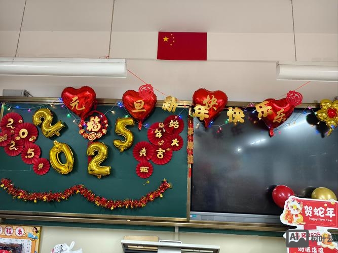 元旦晚会如何摆放桌椅