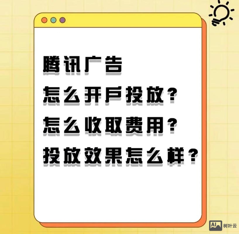 如何开展网络广告营销