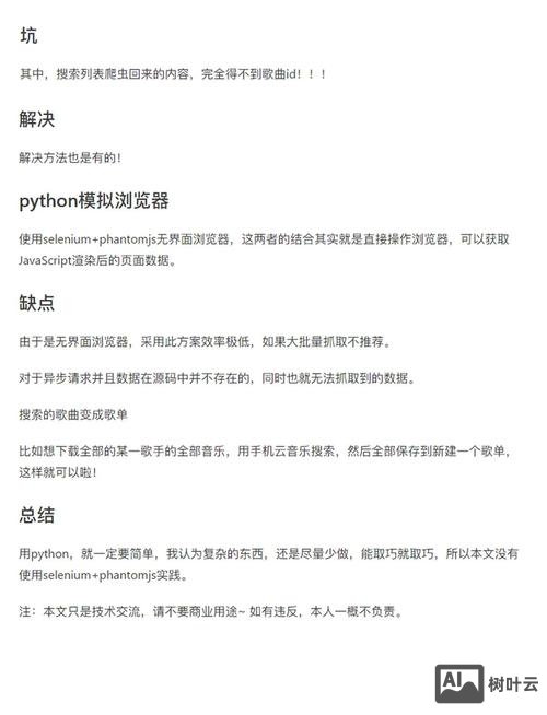 如何爬虫提高销售业绩