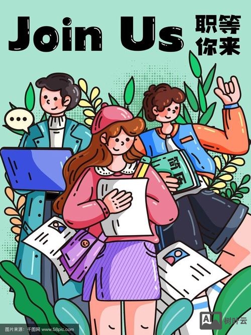 插画临摹招聘