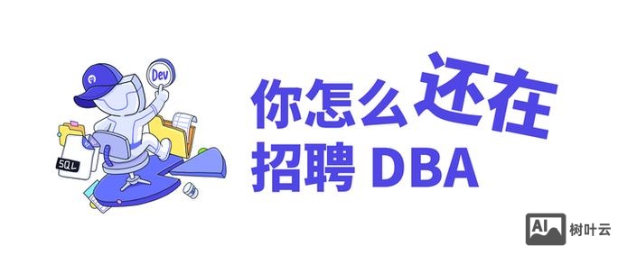 武汉 dba 招聘