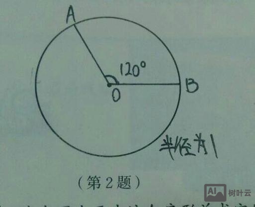 如何求弧的中位线