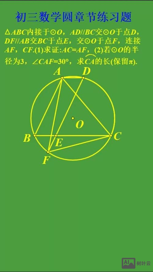 如何求弧的中位线