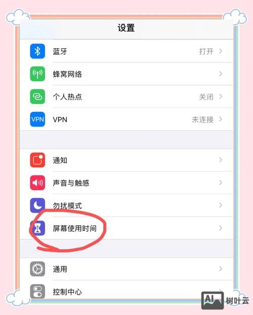 ios14如何关闭airplay