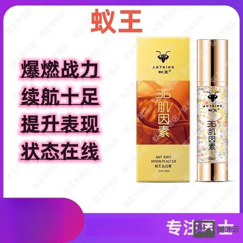 蚁王肌因素如何查询真伪