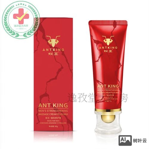 蚁王肌因素如何查询真伪