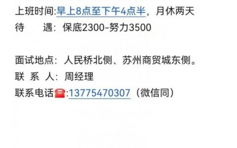 午逅招聘,有何独特魅力?