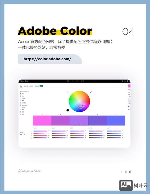 网页设计如何设置颜色