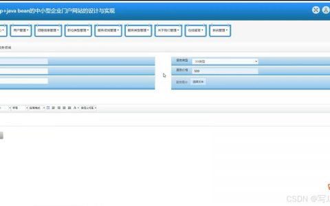 网站后台编辑如何操作？