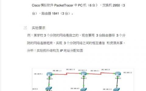 如何保存路由信息配置命令？