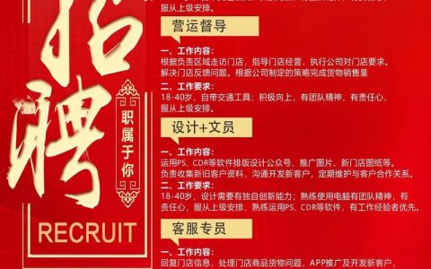 湛江ishow招聘,具体岗位和要求是什么?