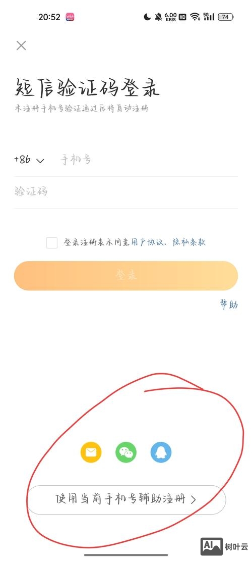 如何微博注册公众号