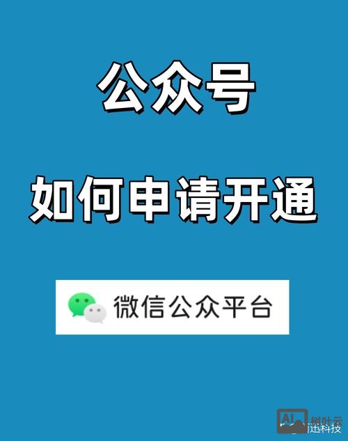 如何微博注册公众号
