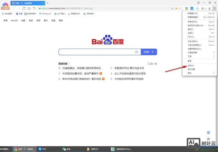 如何建设360网页