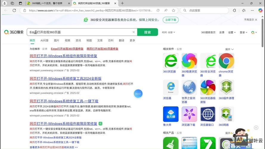 如何建设360网页