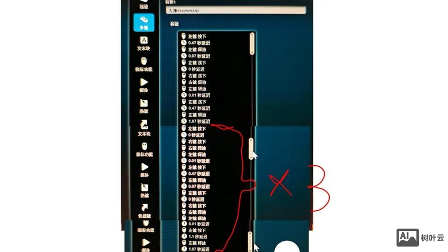 鼠标宏命令是什么