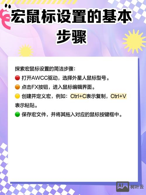 鼠标宏命令是什么
