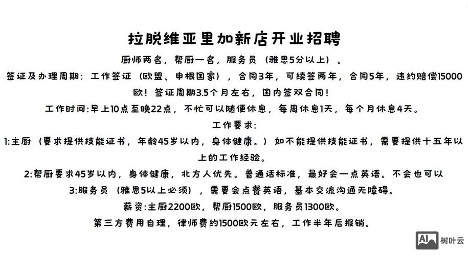 arkam俱乐部招聘