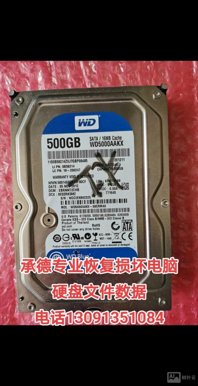 电脑硬盘修复命令