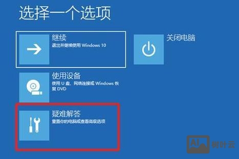 电脑硬盘修复命令