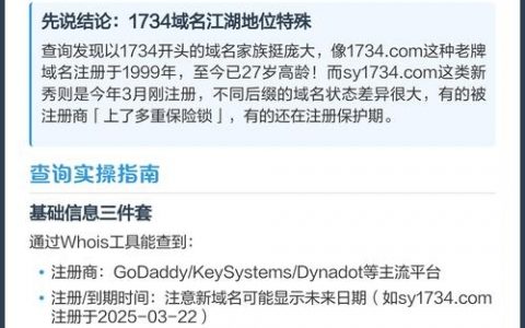 如何查网址域名商？