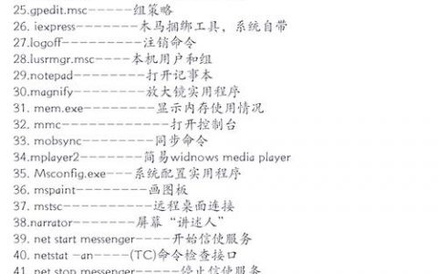 如何快速查看电脑配置命令？