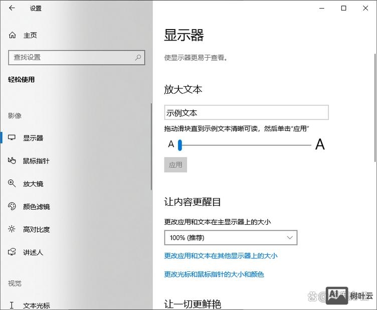 如何在系统中增加字体