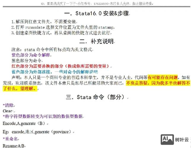stata随机效应模型命令