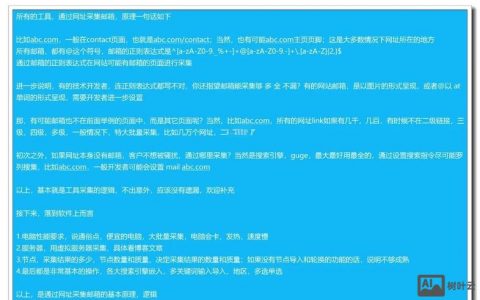 如何通过网页找到公司邮箱？