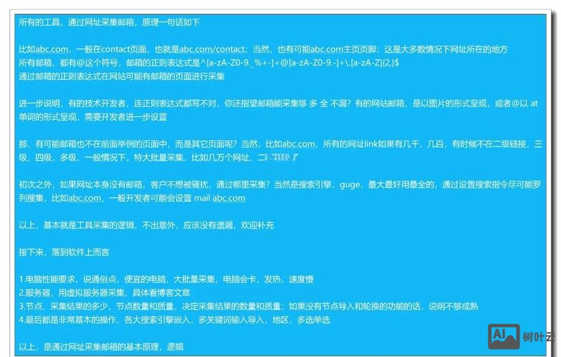 如何通过网页上公司邮箱