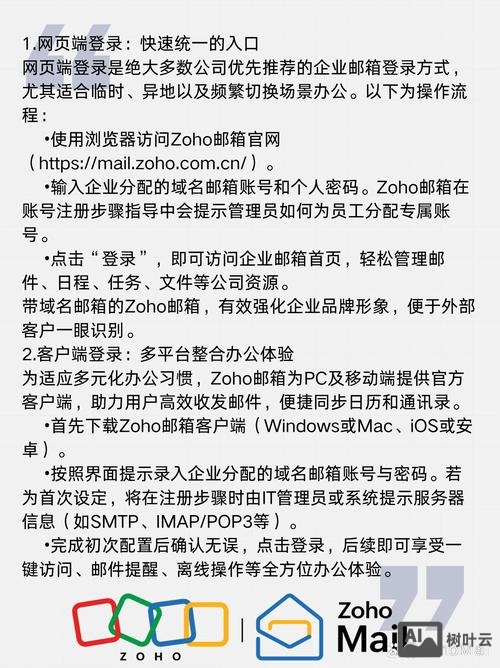 如何通过网页上公司邮箱