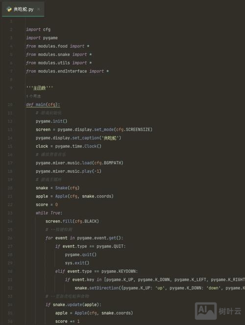 python命令行编程