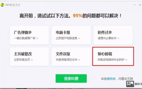 如何彻底卸载Ionic命令行工具？