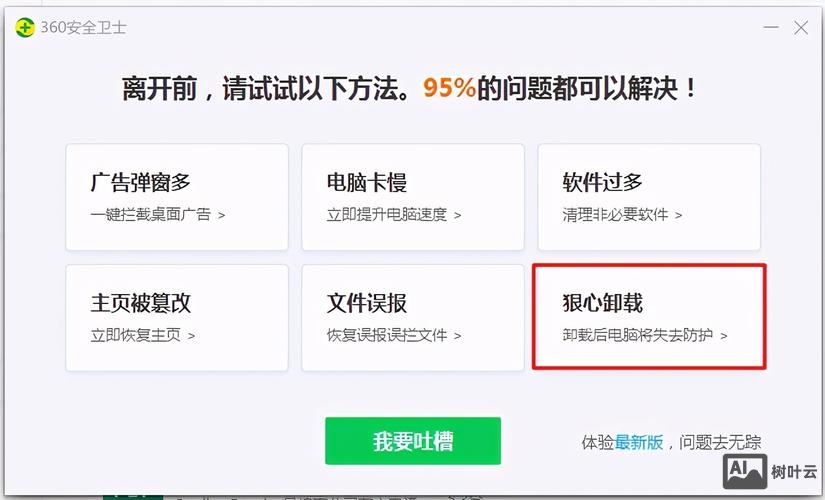 卸载ionic命令行