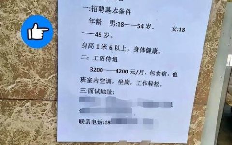 侧信道招聘，是新兴安全赛道还是噱头？