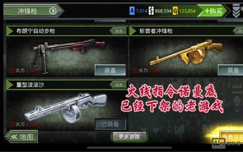 火线命令诺曼底