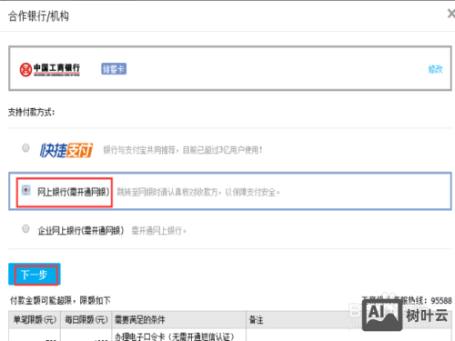 如何建立购物网站支付