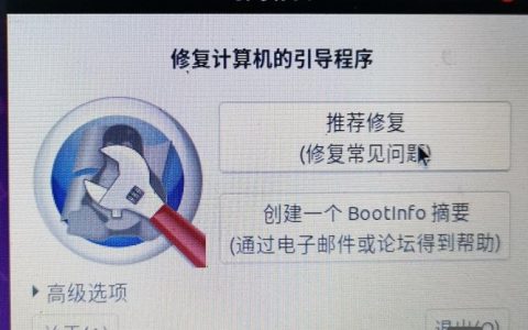 黑苹果修复磁盘命令有哪些？