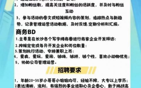 长沙iOS招聘，薪资多少？要求高吗？