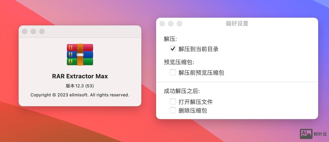 mac解压命令是什么