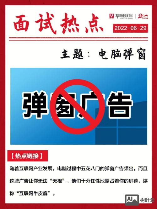 企业如何做弹窗广告