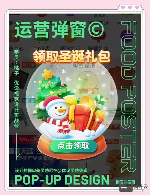 企业如何做弹窗广告