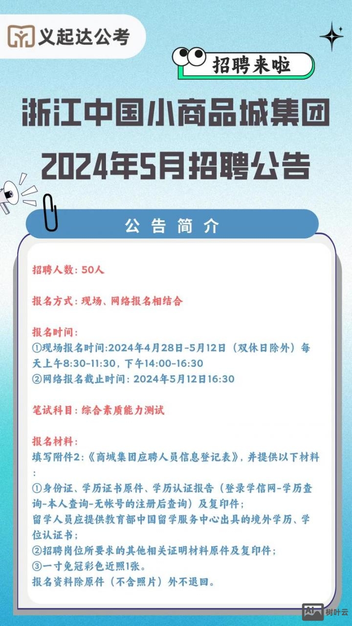 cj entertainment 招聘