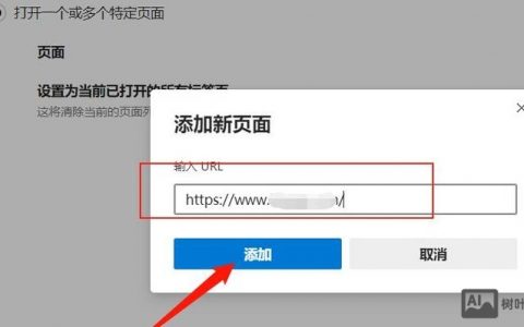 网页站内搜索怎么制作？
