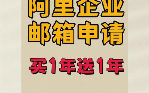 企业邮箱如何扩充容量？