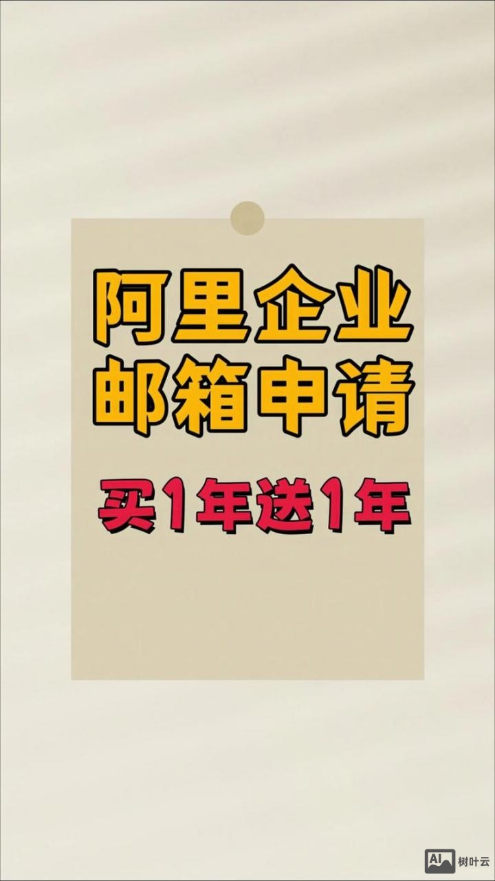 企业邮箱如何扩充容量