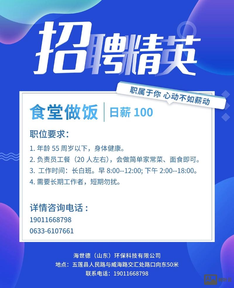 mediasoup开发招聘