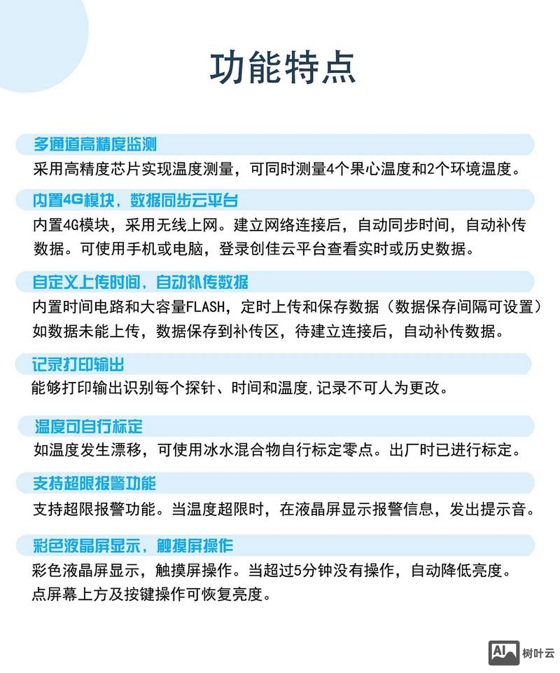 树莓派温度命令