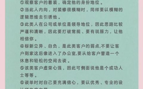 网站如何提升成交力？
