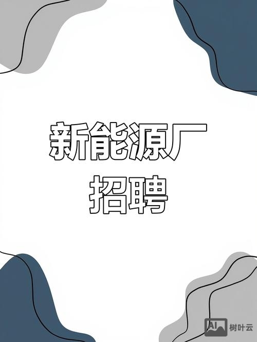 中乐能源招聘